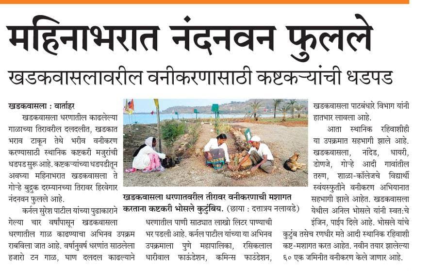 Vision for Green Future