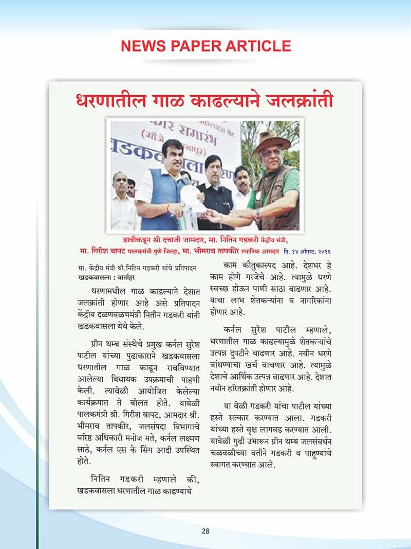 Green Warrior Booklet Page 28